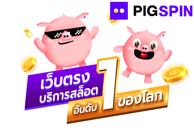 pg pigspin - Pigspin